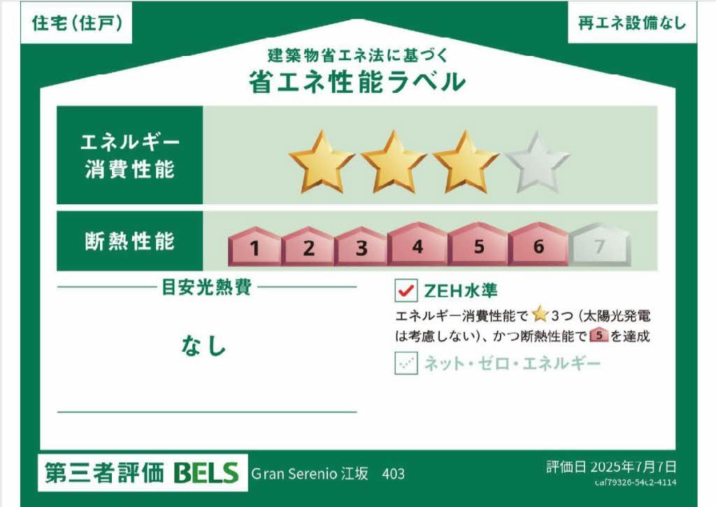 グラン　セレニオ　江坂 0403号-16