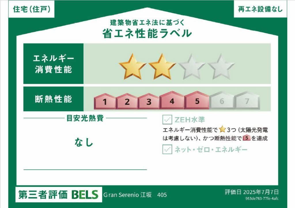 グラン　セレニオ　江坂 0405号-16