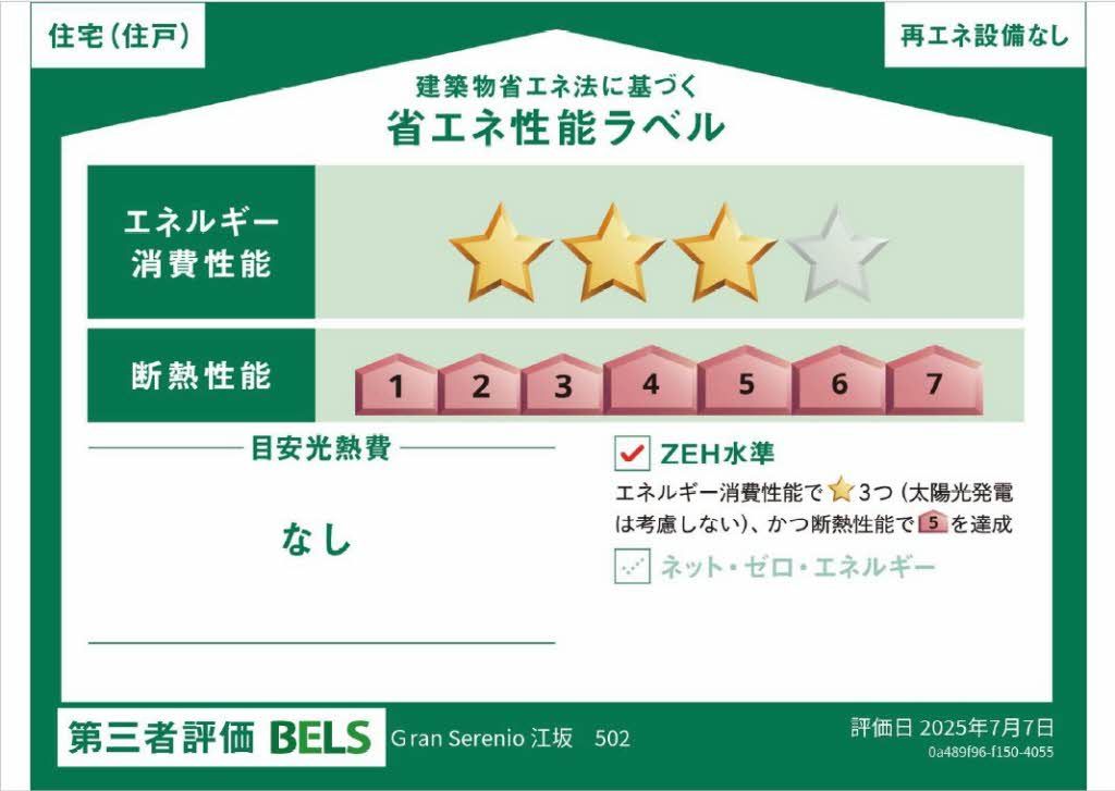 グラン　セレニオ　江坂 0502号-16