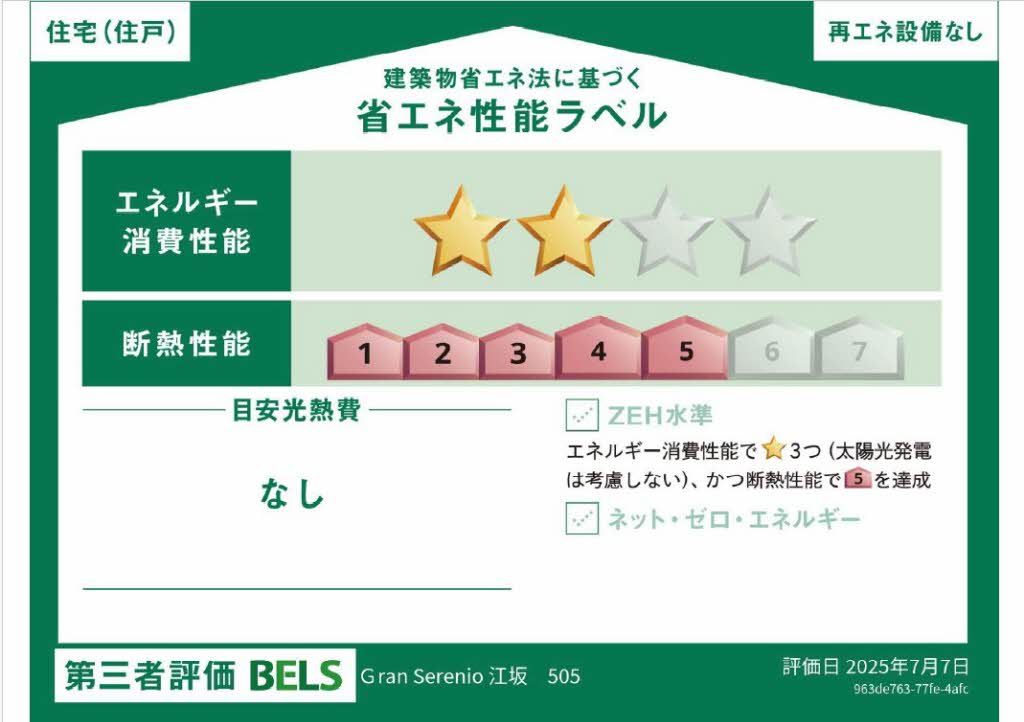 グラン　セレニオ　江坂 0505号-16