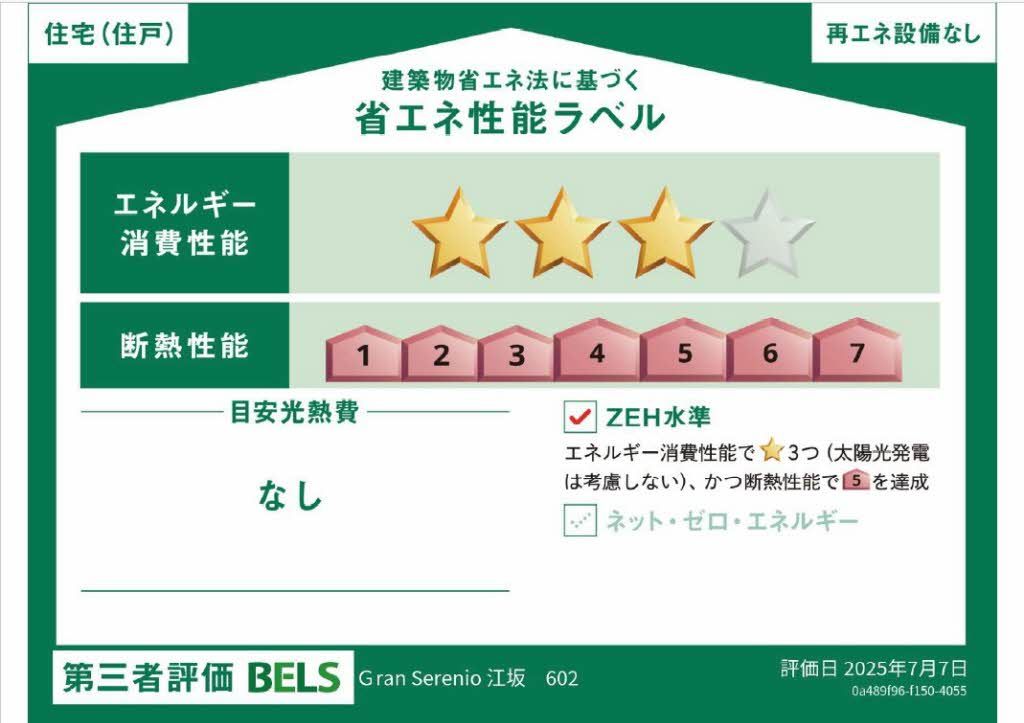 グラン　セレニオ　江坂 0602号-16
