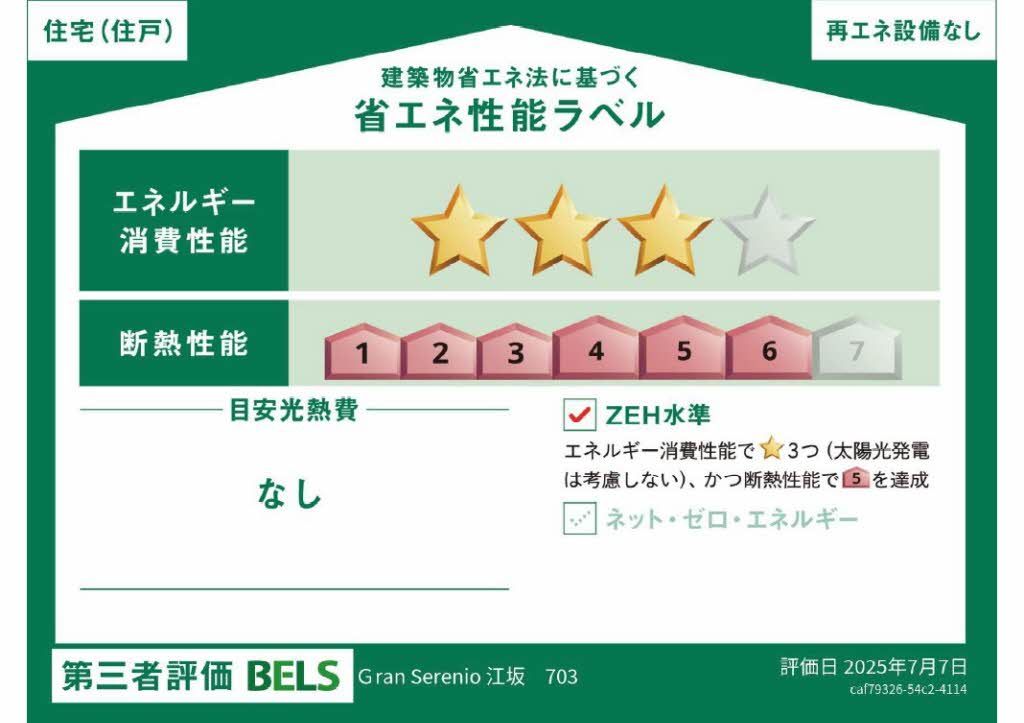 グラン　セレニオ　江坂 0703号-16