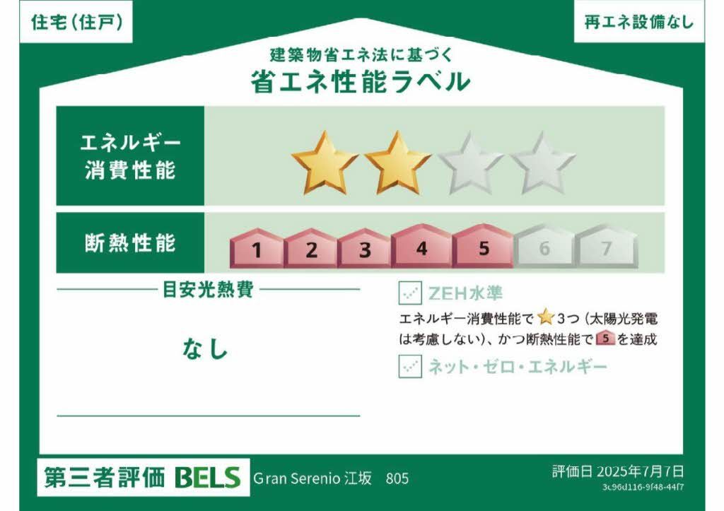 グラン　セレニオ　江坂 0805号-16