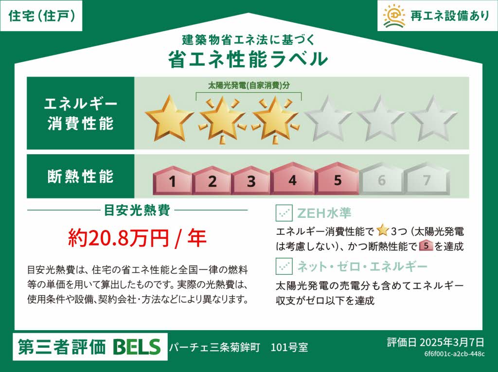 パーチェ三条菊鉾町 0101号-16