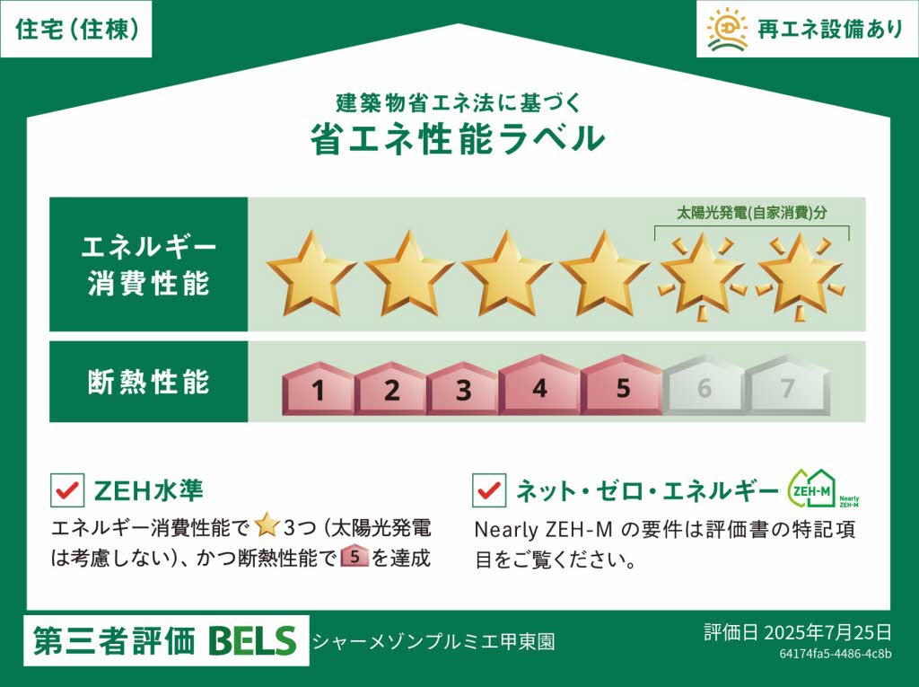 シャーメゾンプルミエ甲東園 0103号-17