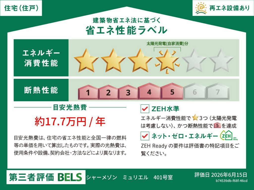 ミュリエル箕面 0401号-16