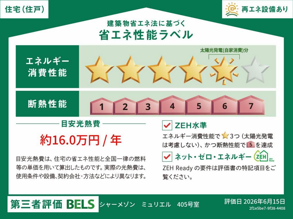 ミュリエル箕面 0405号-16