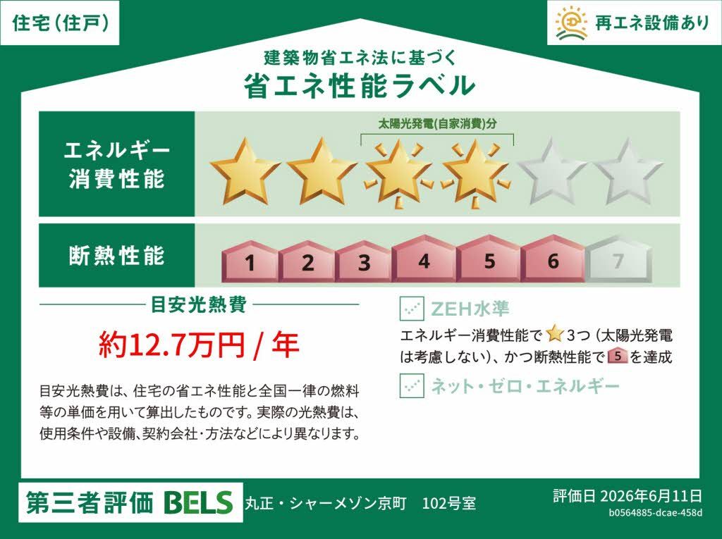 丸正・シャーメゾン京町 0102号-16
