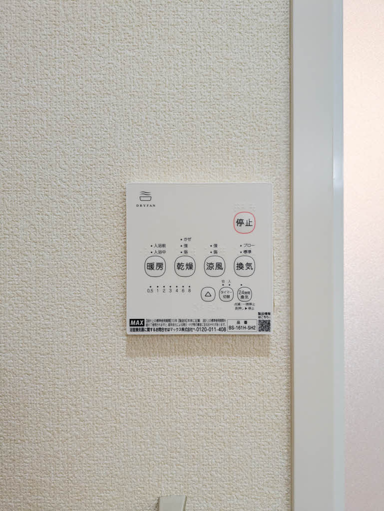 鷲尾ハイツＢ 0201号-15