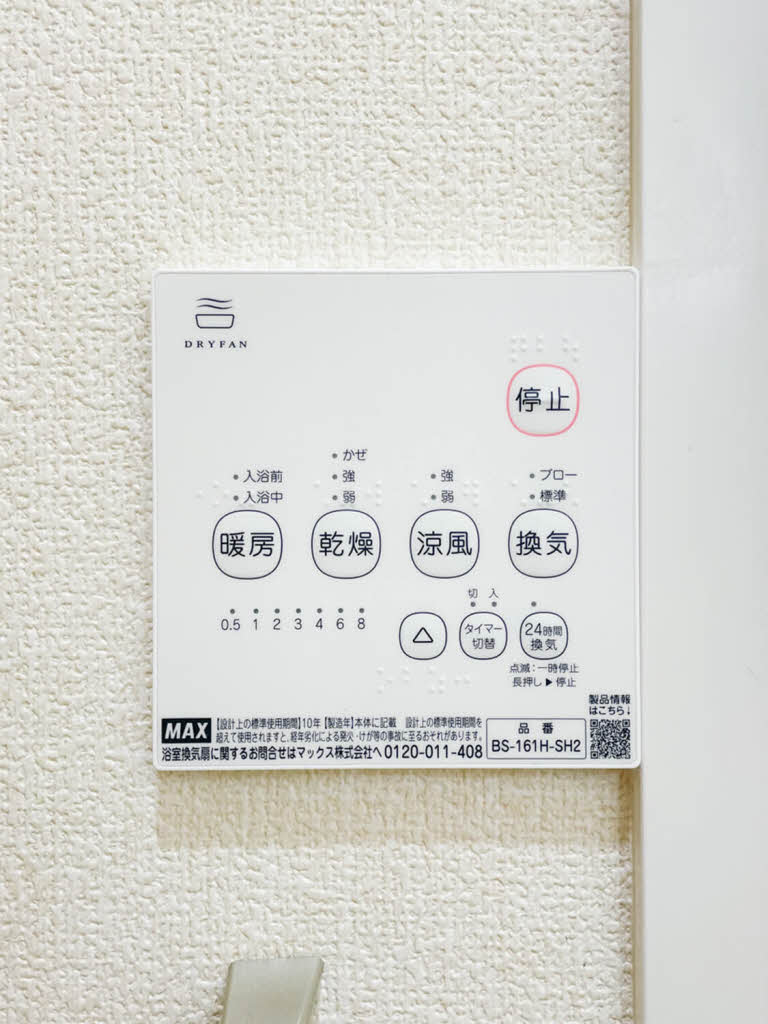 鷲尾ハイツＢ 0202号-15