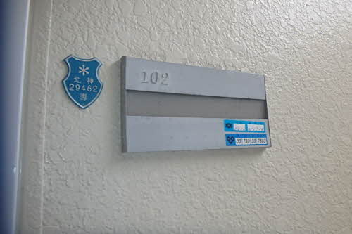 前田ハイツＡ A102号-8