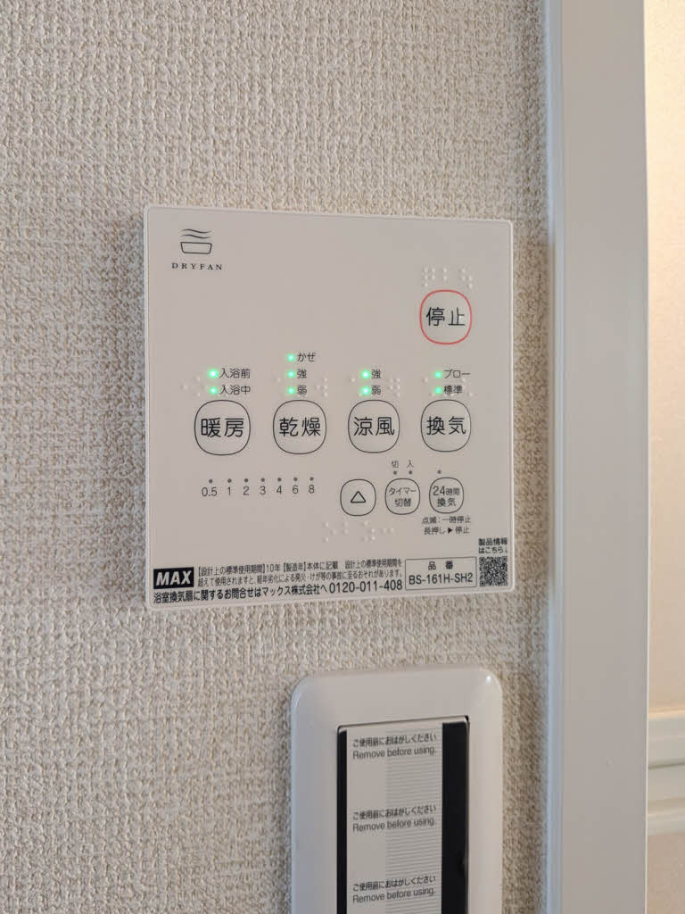 フレグランス神明 0202号-15