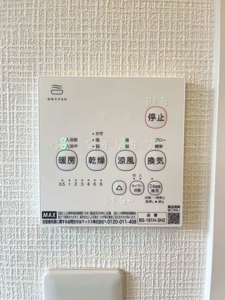 中郷第一ハイツ 0101号-14