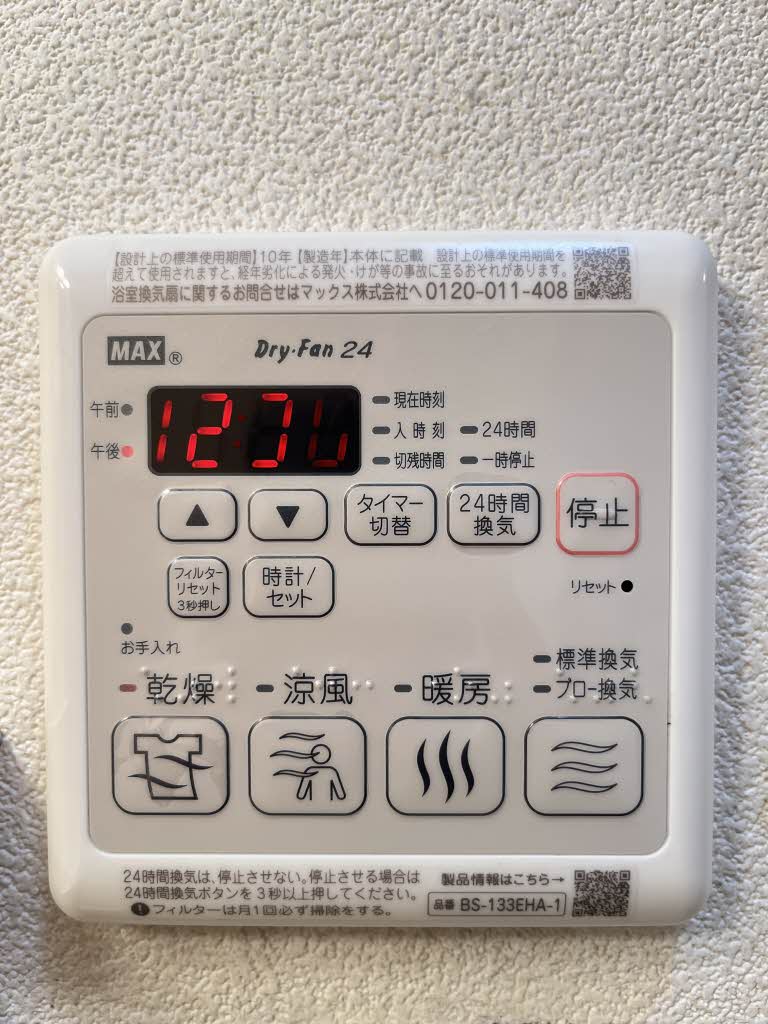 パール有野Ⅱ 0201号-12