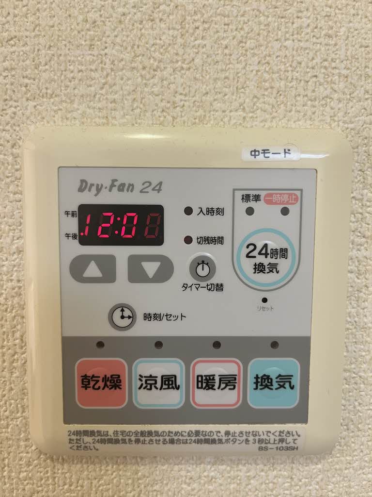シャーメゾン妙法寺 0201号-12