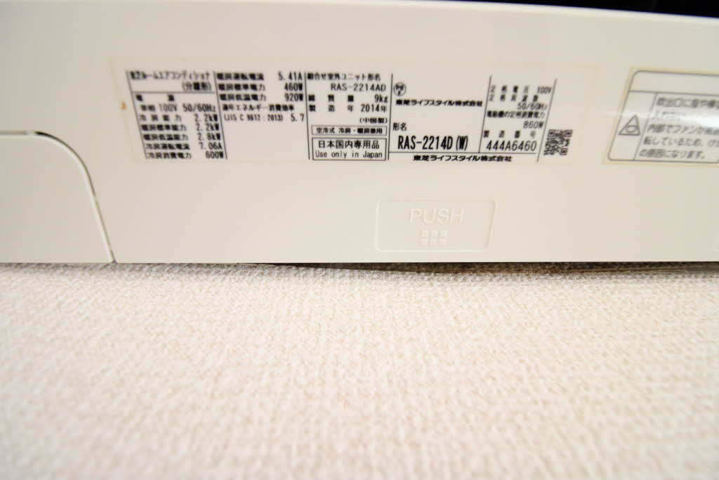 ヴィラ・シャンピニヨンA 0105号-15