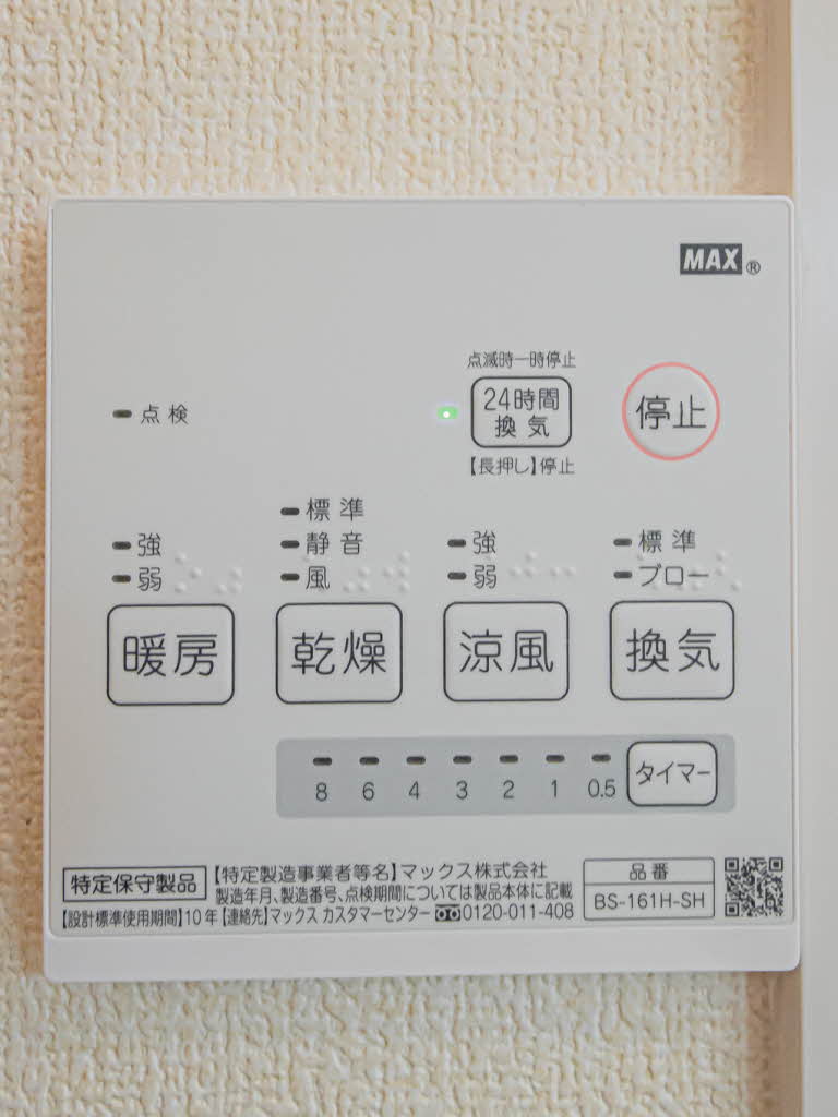 タウニイ星が丘 0101号-11