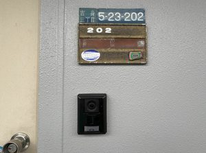 南井ハイツ 0202号-11