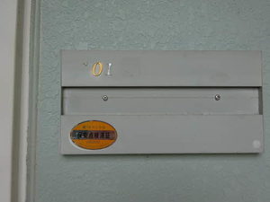 リブコスモス 0101号-14