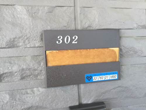 エバーグリーン若江岩田 0302号-7