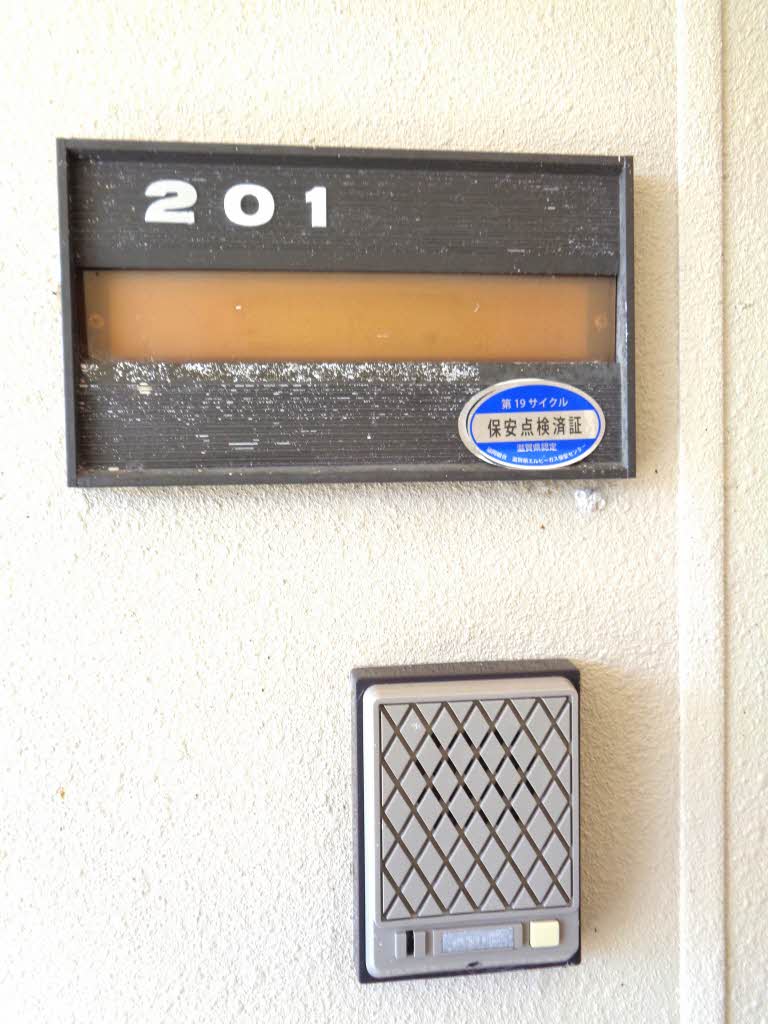 メゾンドマロン 0201号-11