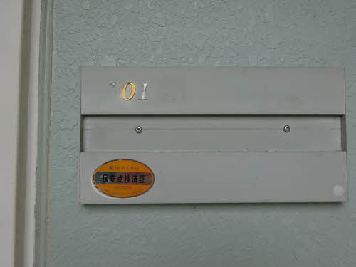 リブコスモス 0101号-14