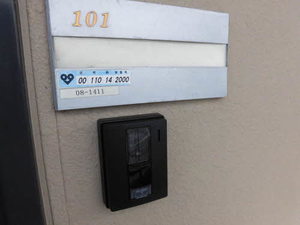 アサイハイツ 0101号-11