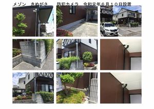 メゾン　きぬがさ 0102号-3