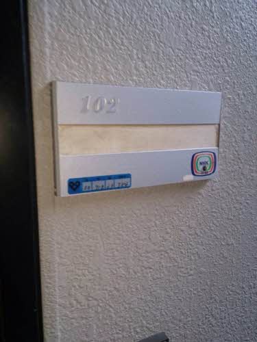 ベルドミール A102号-2