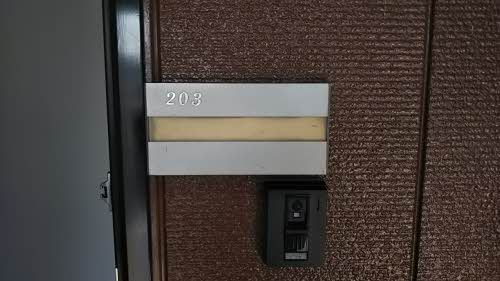 フォーレス　柏 0203号-12