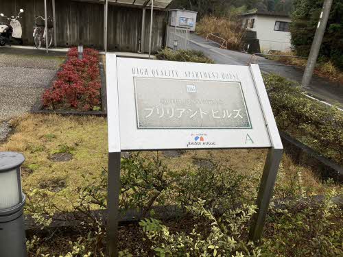 ブリリアント　ヒルズ A105号-12