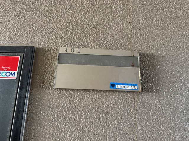 フェルティ永田 0402号-11