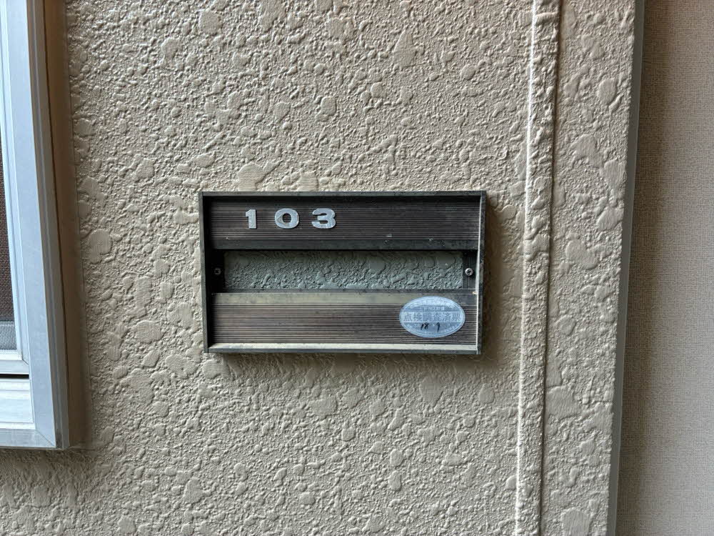 アーバンハウスＣ 0103号-12