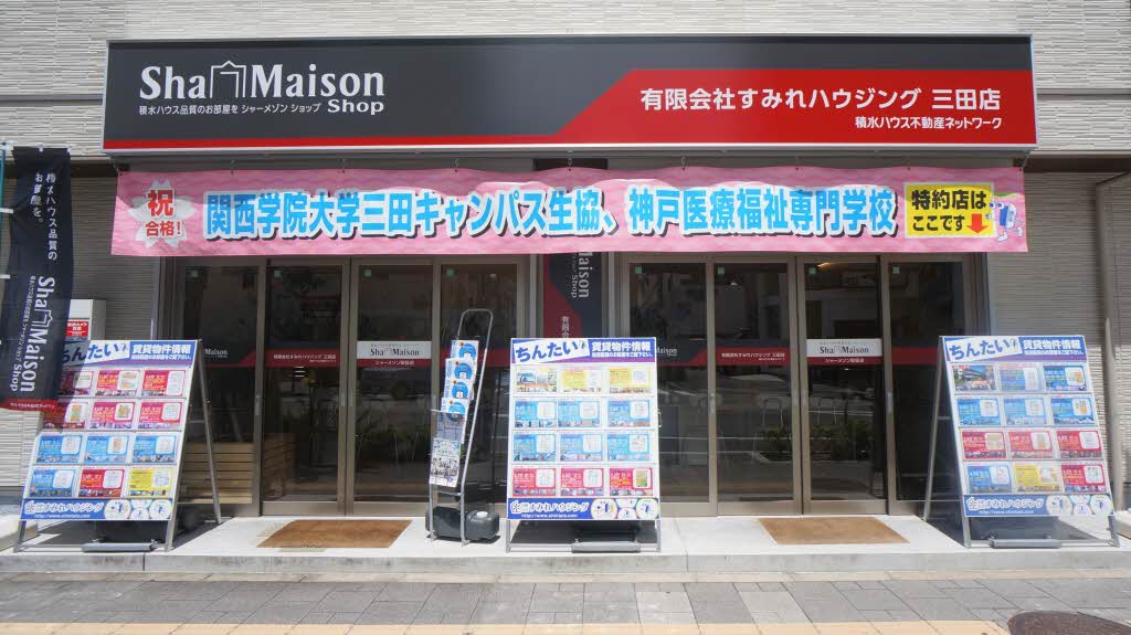 株式会社スミレハウジング
