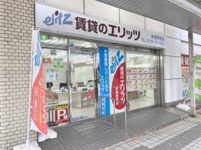 株式会社エリッツ　彦根駅前店
