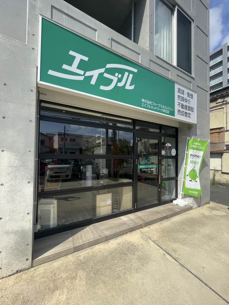 株式会社フォーラス＆カンパニー　岸辺店