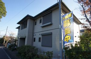 メゾン　ド　トワ　ヴェール