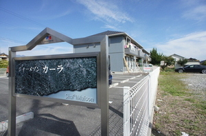 シャーメゾン　カーラ　Ｂ