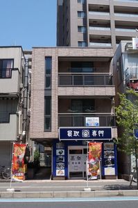 リコメンド草加