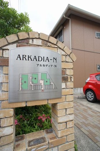 アルカディア－Ｎ　Ａ101-1