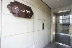 パレスロイヤル 302号-12