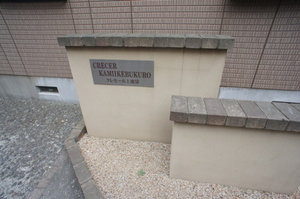 クレセール上池袋 106号-13