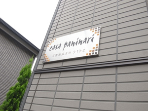 カーサ　パニナリ 101号-3