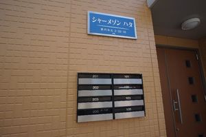 シャーメゾン　ハタ 201号-15