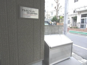 アルカンシェルＯＫＵＳＨＩＭＡ 303号-15