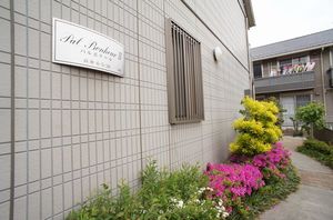 パルボナール　Ⅲ 203号-13