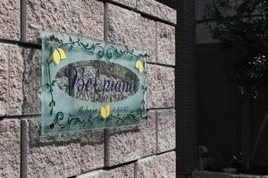 Ｂｅｌ　ｐｉａｎｏ 301号-12