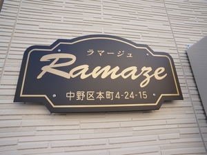 Ｒａｍａｚｅ 101号-14