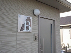 シャーメゾン　プルート　Ｂ 101号-15