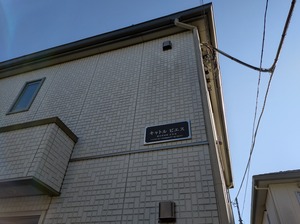 キャトル　ピエス 201号-5